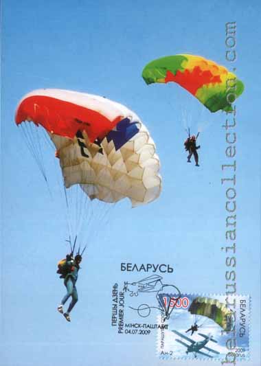Parachute sport 